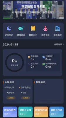������(˯�߼������)v1.3.25 ��׿��