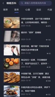 ������(˯�߼������)v1.3.25 ��׿��