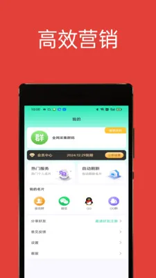 51��Ⱥ����(Ⱥ��Ⱥ��������)v1.2.0 ��Ѱ�