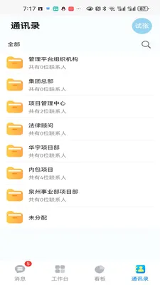 ��������(�칫Ч����������)v1.3.9 �ֻ���