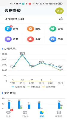 ��������(�칫Ч����������)v1.3.9 �ֻ���