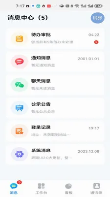 ��������(�칫Ч����������)v1.3.9 �ֻ���