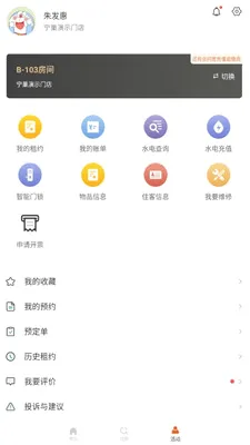 ������Ԣ��Ͷ�(��Ԣ�ⷿ�ҷ�����)v1.0.4 �ֻ���