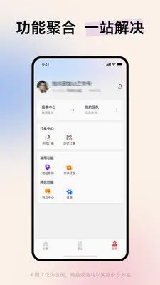 ����������Ʒ�걨ƽ̨(���ŵ����û�ƽ̨)v1.1.6 ��׿��