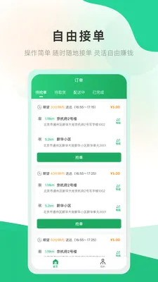 ���Ļ����ֶ�(����׬Ǯƽ̨)v1.0.2 ��Ѱ�