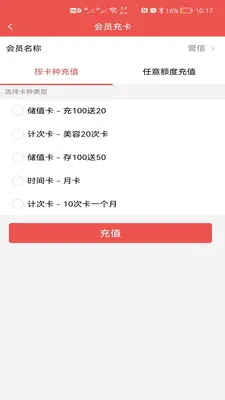 Ӫ�Ż�Ա��ϵͳ(��Ա������ϵͳ)v3.1.1 �ֻ���