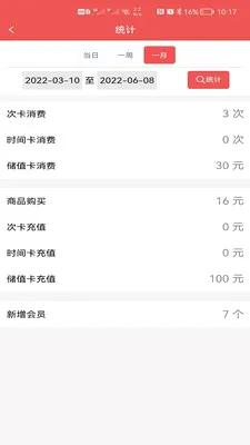 Ӫ�Ż�Ա��ϵͳ(��Ա������ϵͳ)v3.1.1 �ֻ���