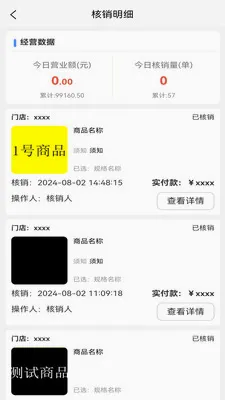 Ө�����̼�(�̼ҹ���ϵͳ)v1.2.5 �ֻ���