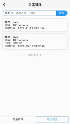 Ө�����̼�(�̼ҹ���ϵͳ)v1.2.5 �ֻ���
