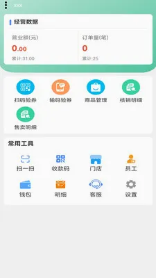 Ө�����̼�(�̼ҹ���ϵͳ)v1.2.5 �ֻ���
