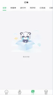 ���������(�������Ӧ��)v1.1.9 �ֻ���