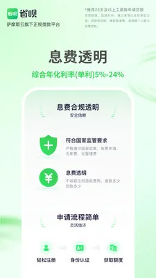 ʡ�������������ֻ���v2.1.4 �ֻ���