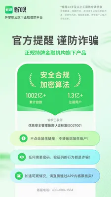 ʡ�������������ֻ���v2.1.4 �ֻ���