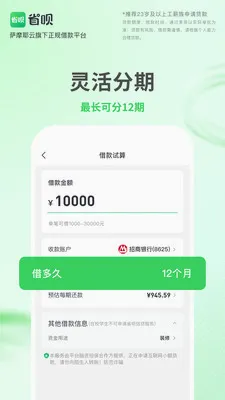 ʡ�������������ֻ���v2.1.4 �ֻ���