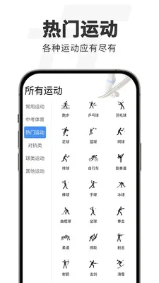 TT�˶������ֻ���v3.0.0 �ֻ���