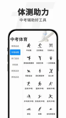 TT�˶������ֻ���v3.0.0 �ֻ���