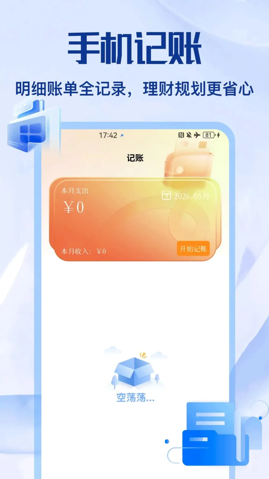 ��Ÿapp(����ʵ������)v1.2 �ֻ���