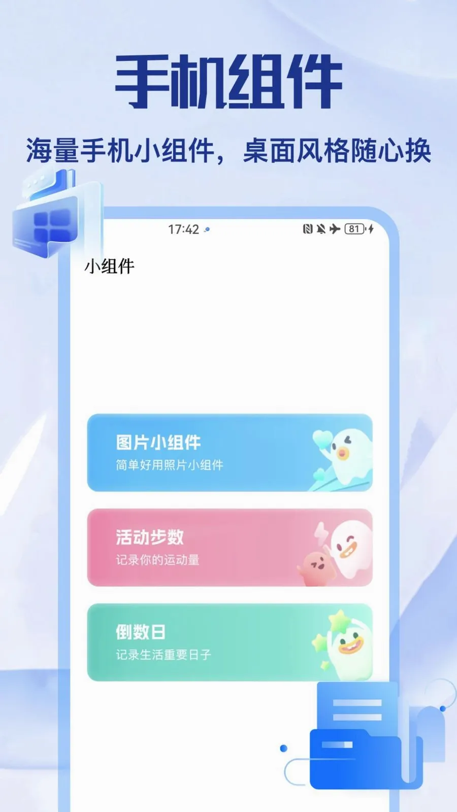 ��Ÿapp(����ʵ������)v1.2 �ֻ���