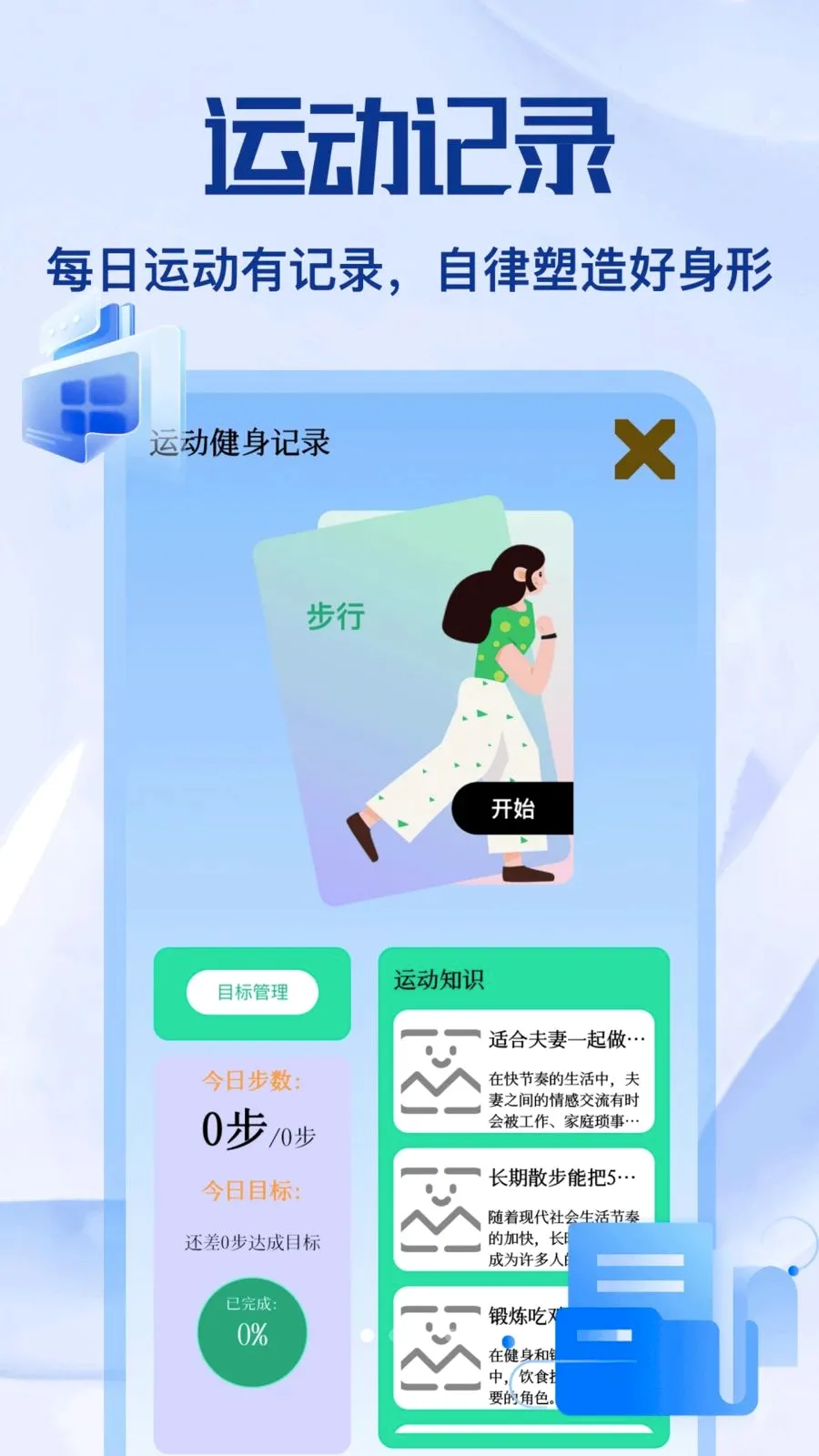 ��Ÿapp(����ʵ������)v1.2 �ֻ���