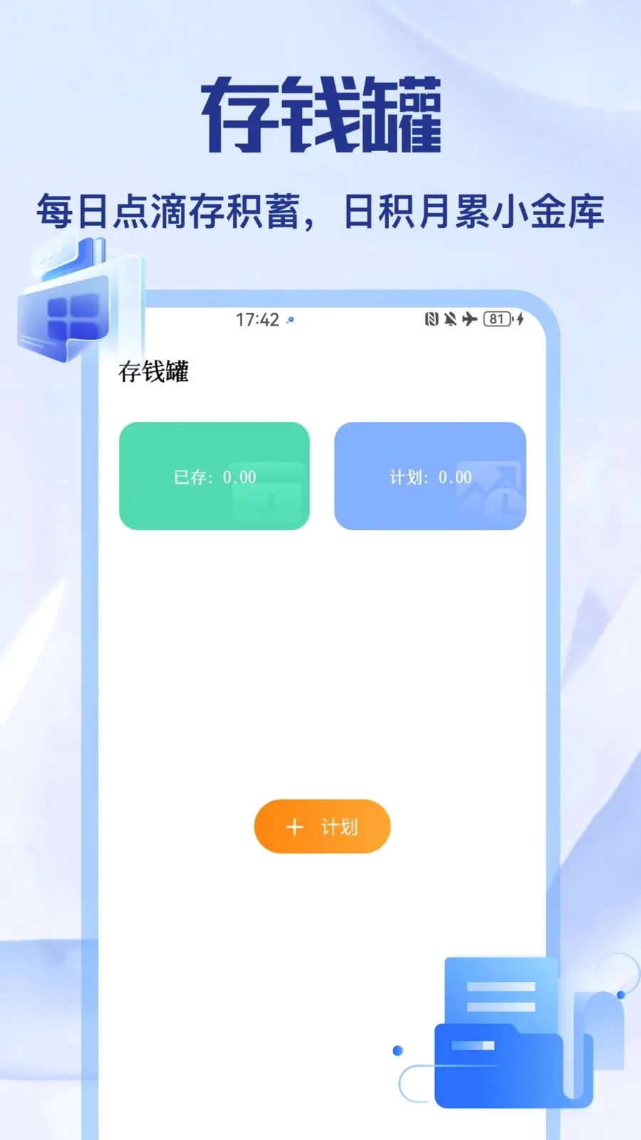 ��Ÿapp(����ʵ������)v1.2 �ֻ���