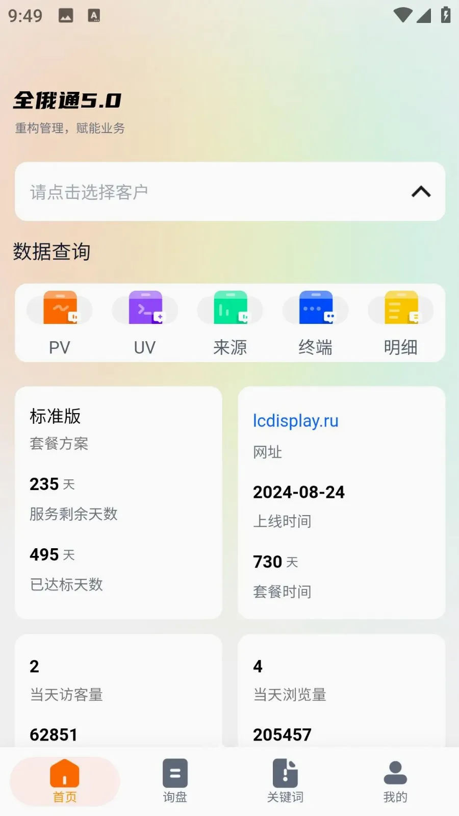 QETȫ��ͨ�����ֻ���v1.0.1 �ֻ���