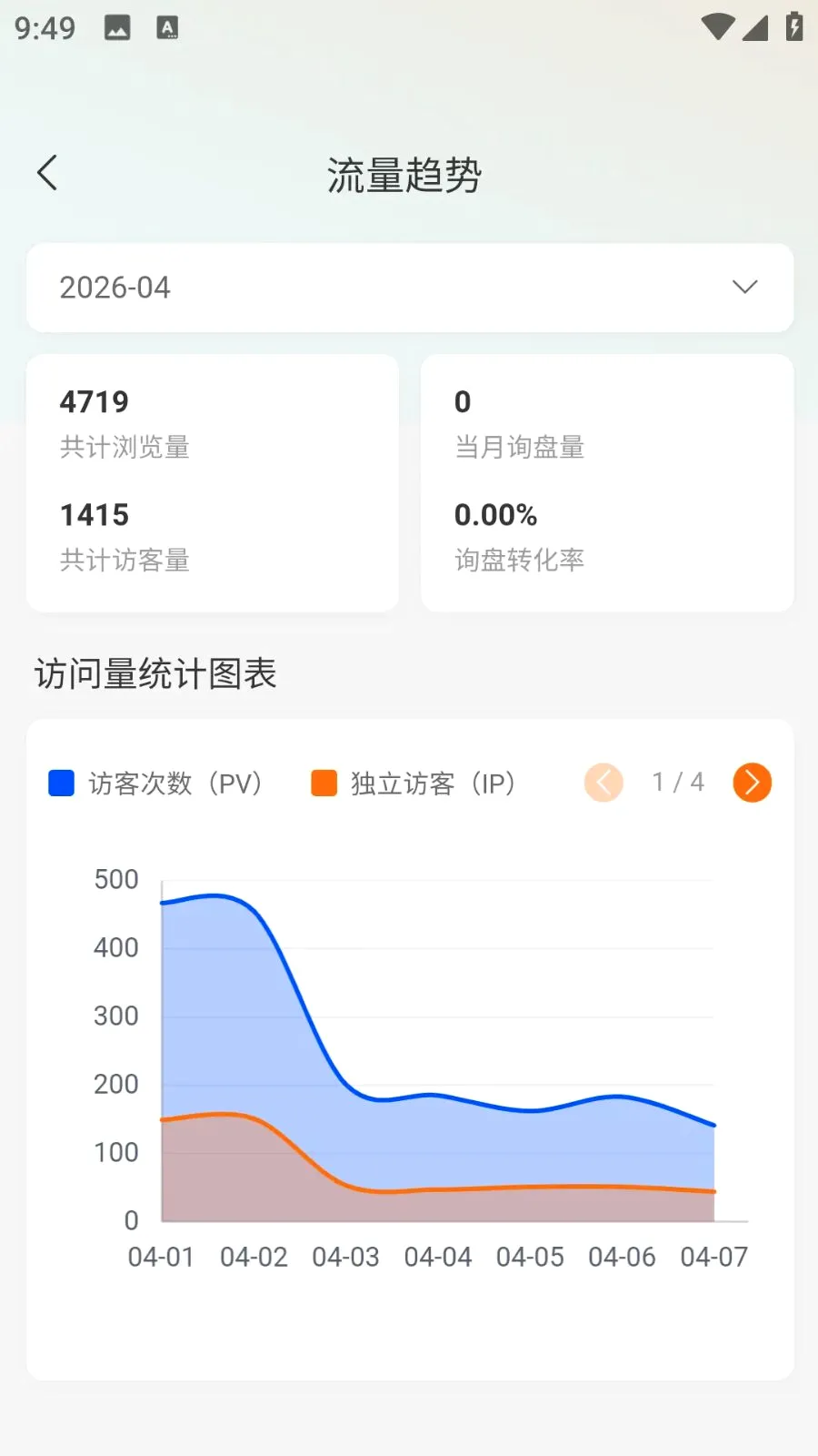 QETȫ��ͨ�����ֻ���v1.0.1 �ֻ���
