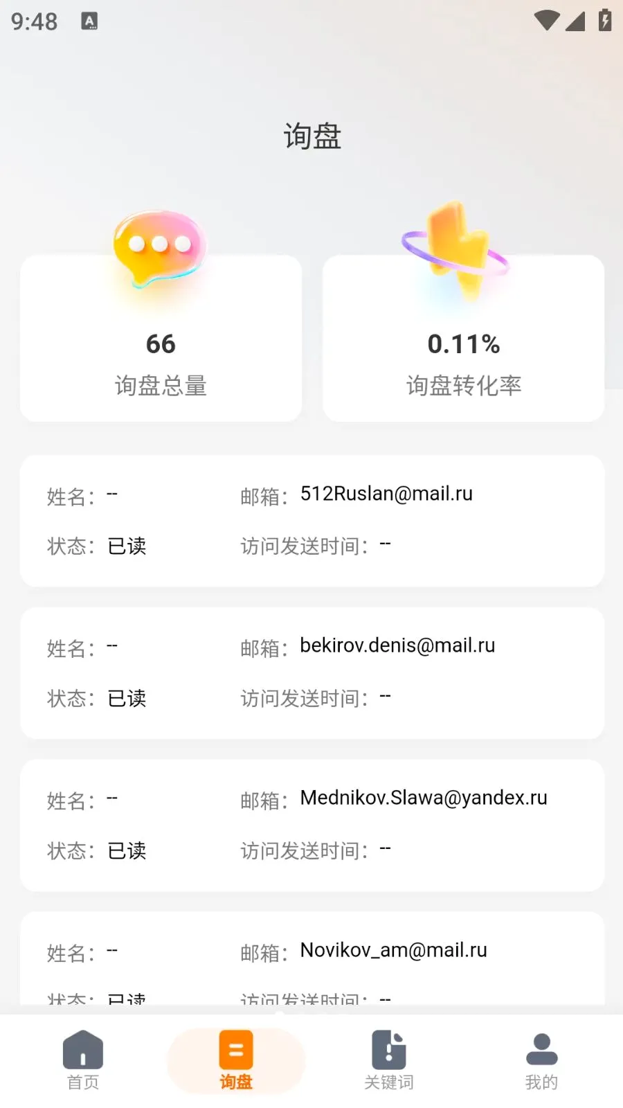QETȫ��ͨ�����ֻ���v1.0.1 �ֻ���