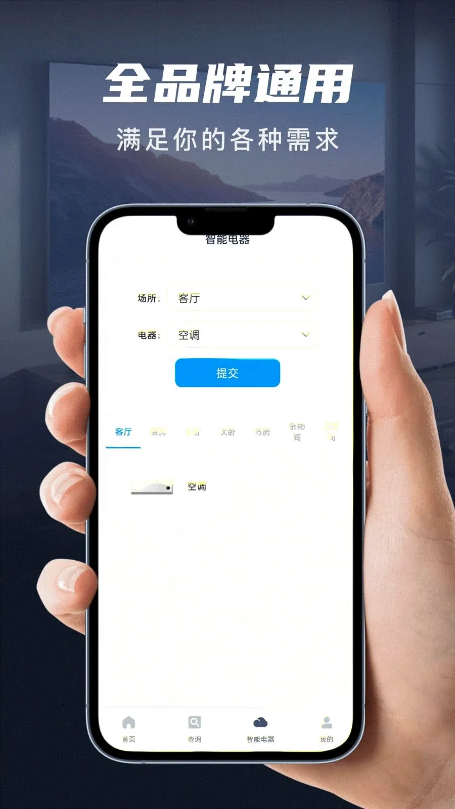 ��������ң���������ֻ���v1.0.0 ��Ѱ�