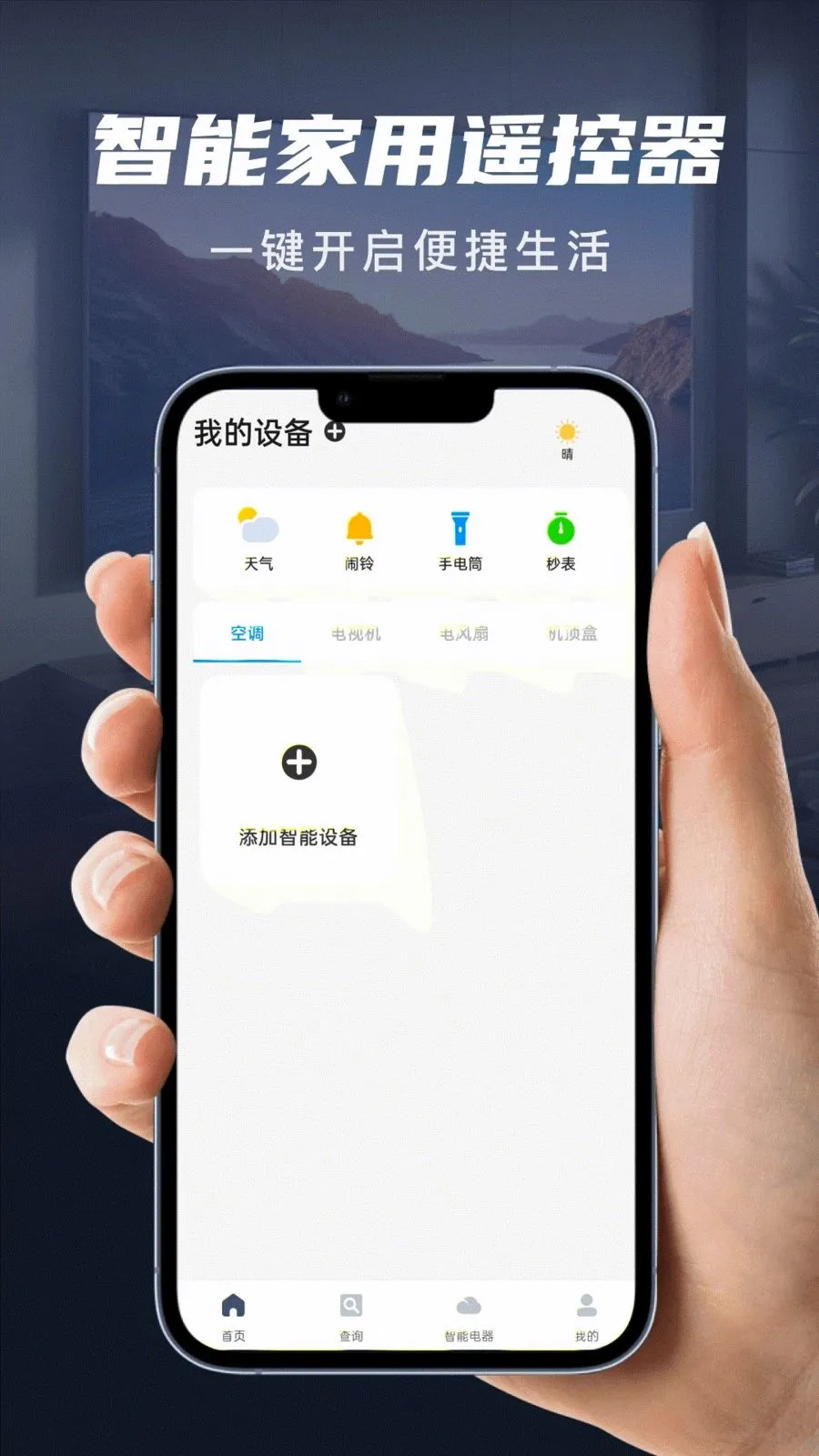 ��������ң���������ֻ���v1.0.0 ��Ѱ�