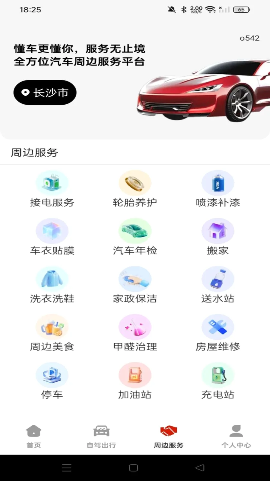 ���кð�����2026�ٷ�����v1.0.0 ��׿��