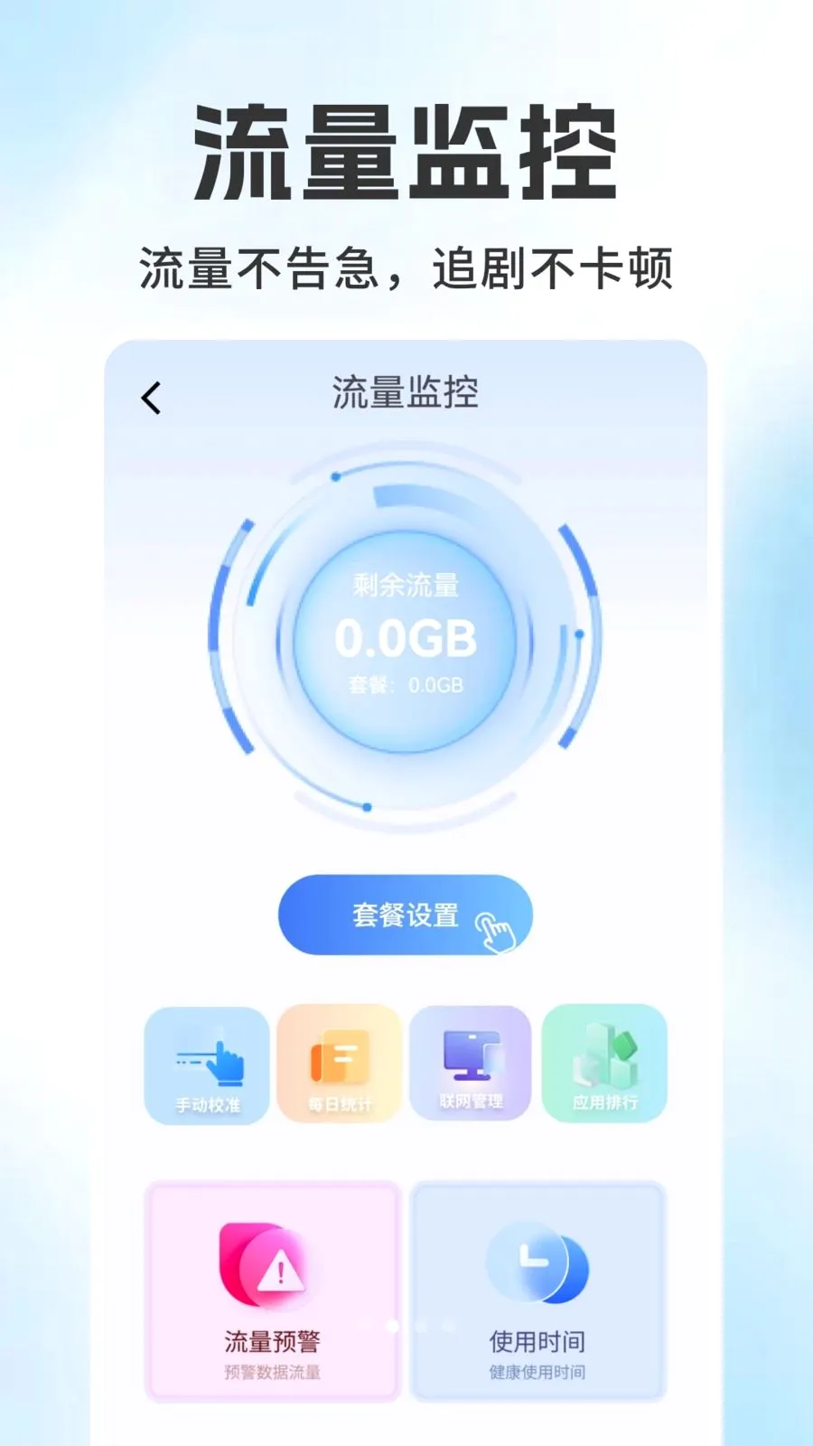 ����������ѯ���2026�ٷ�����v1.0.1 ��׿��
