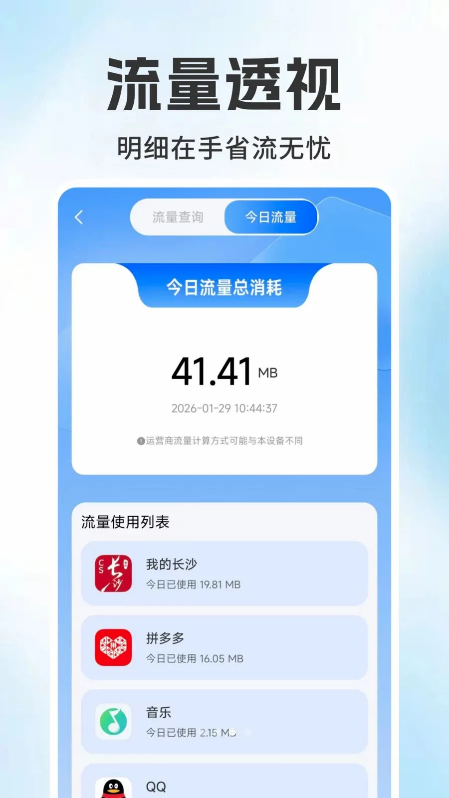 ����������ѯ���2026�ٷ�����v1.0.1 ��׿��
