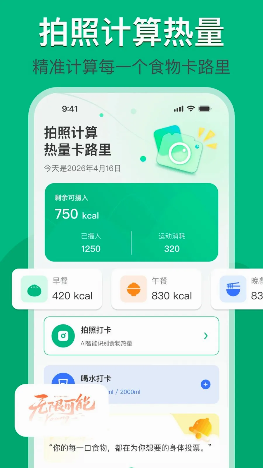 ���ռ���������·��(��ʳ��������)v1.0.0 ��Ѱ�