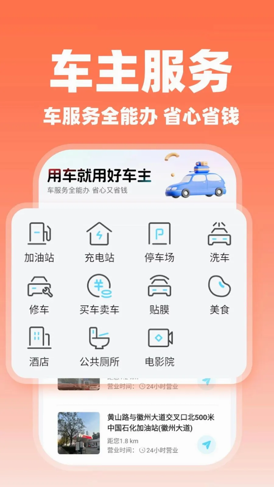 ����˳�糵��2026�ٷ����°汾v1.0.2 ��Ѱ�