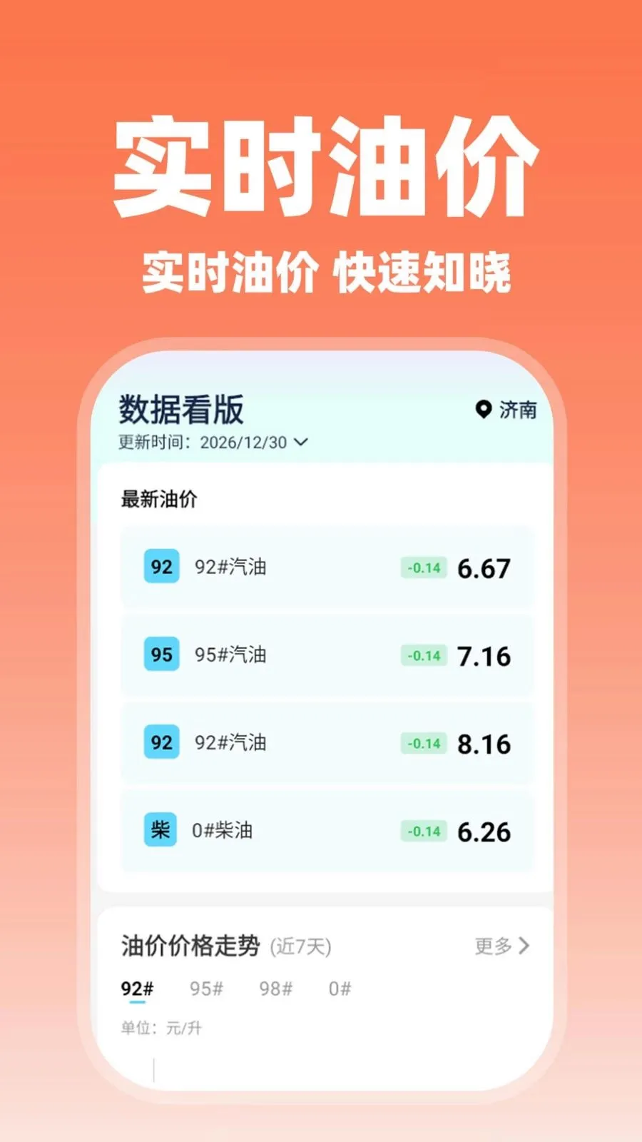 ����˳�糵��2026�ٷ����°汾v1.0.2 ��Ѱ�