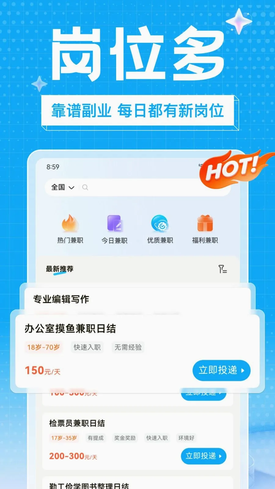 ��ҵ��ְ(��ְ����ƽ̨)v1.0.0 �ֻ���