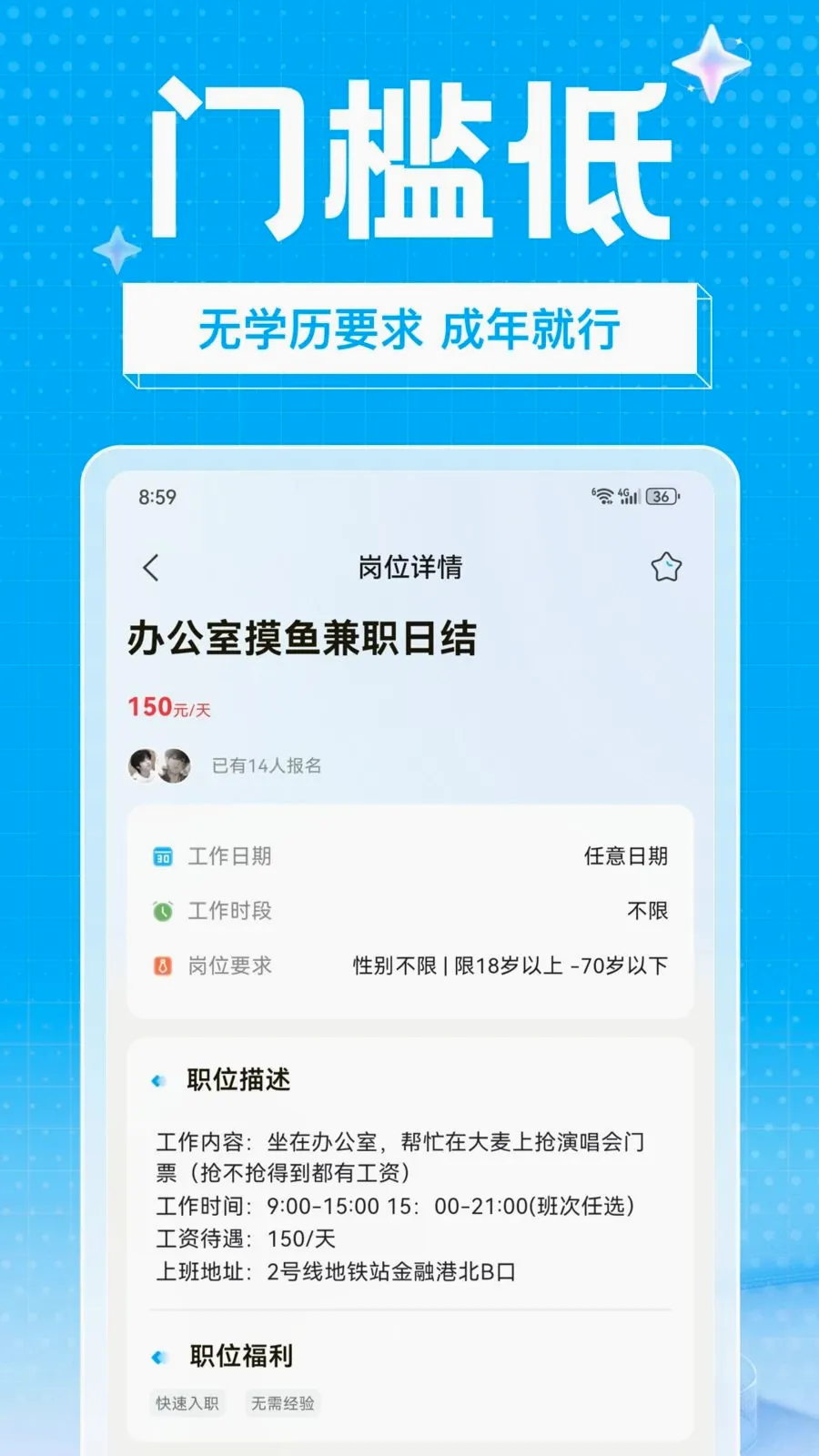 ��ҵ��ְ(��ְ����ƽ̨)v1.0.0 �ֻ���