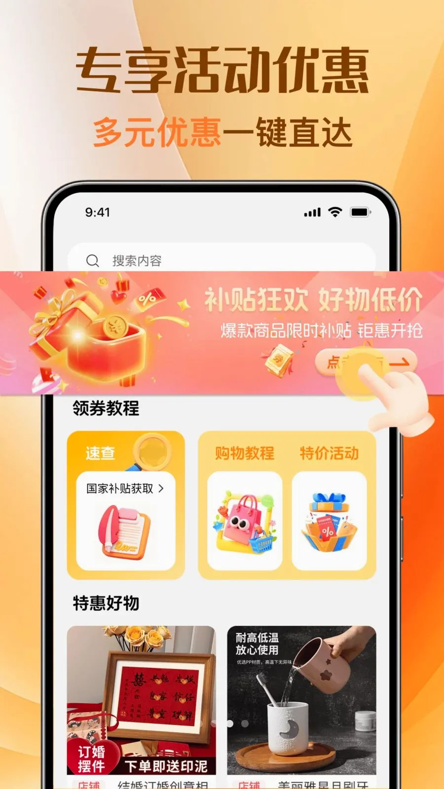 �Ż��ؼ�ȯ���2026���°汾v1.0.0 �ֻ���