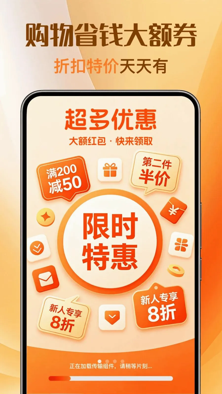 �Ż��ؼ�ȯ���2026���°汾v1.0.0 �ֻ���