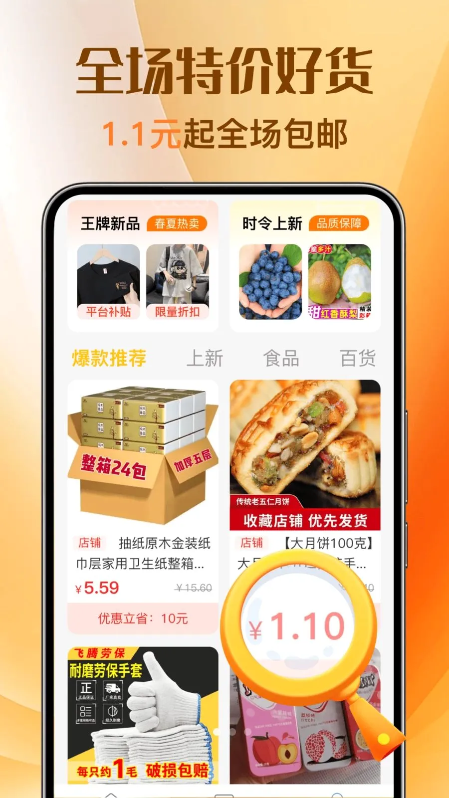 �Ż��ؼ�ȯ���2026���°汾v1.0.0 �ֻ���