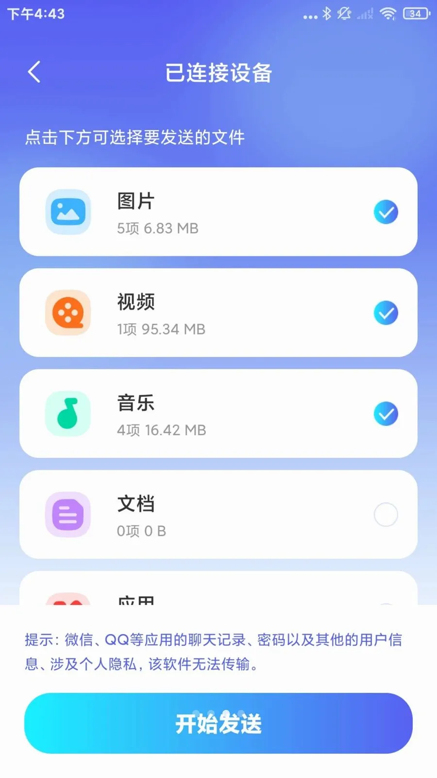 �¾��ֻ���¡һ������2026���°汾v1.0.1 ��׿��