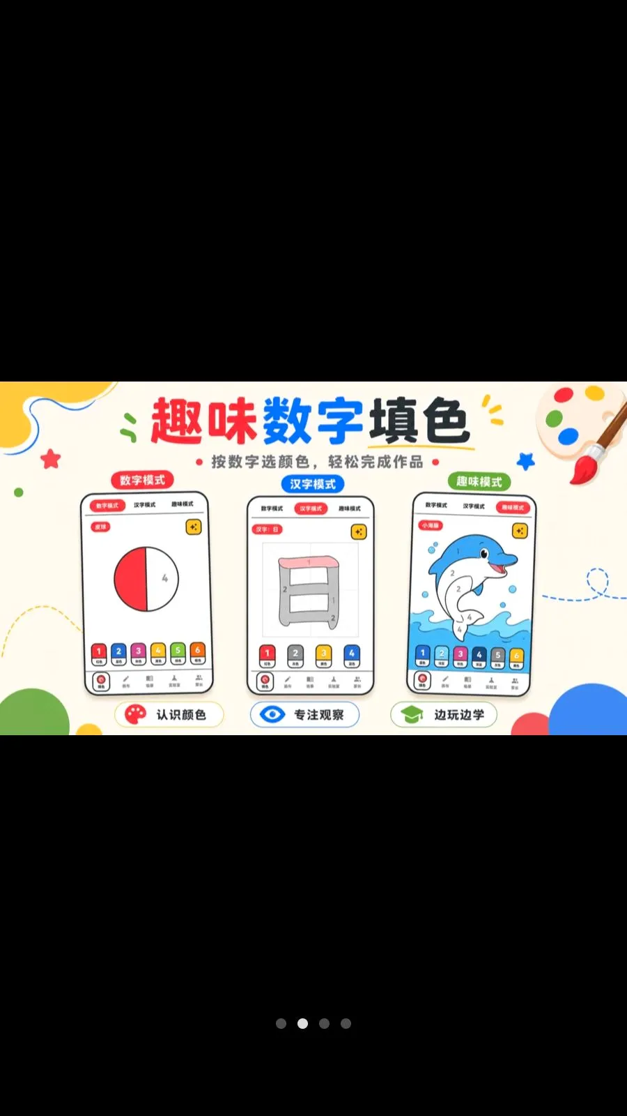 ������ɫColor���������ֻ���v3.2.6.326 ��׿��