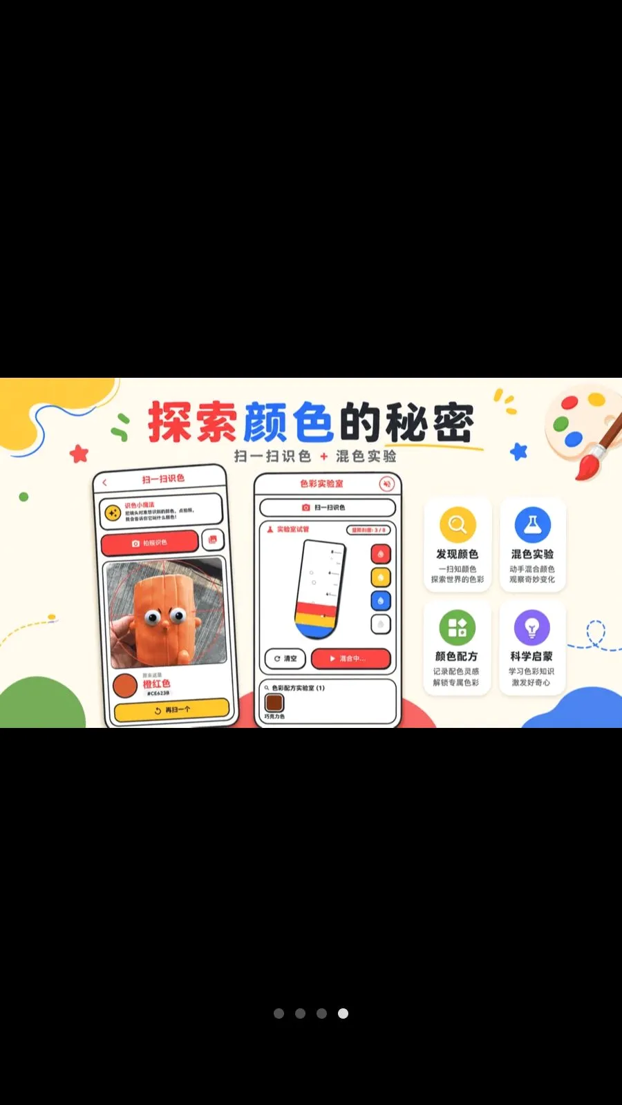 ������ɫColor���������ֻ���v3.2.6.326 ��׿��