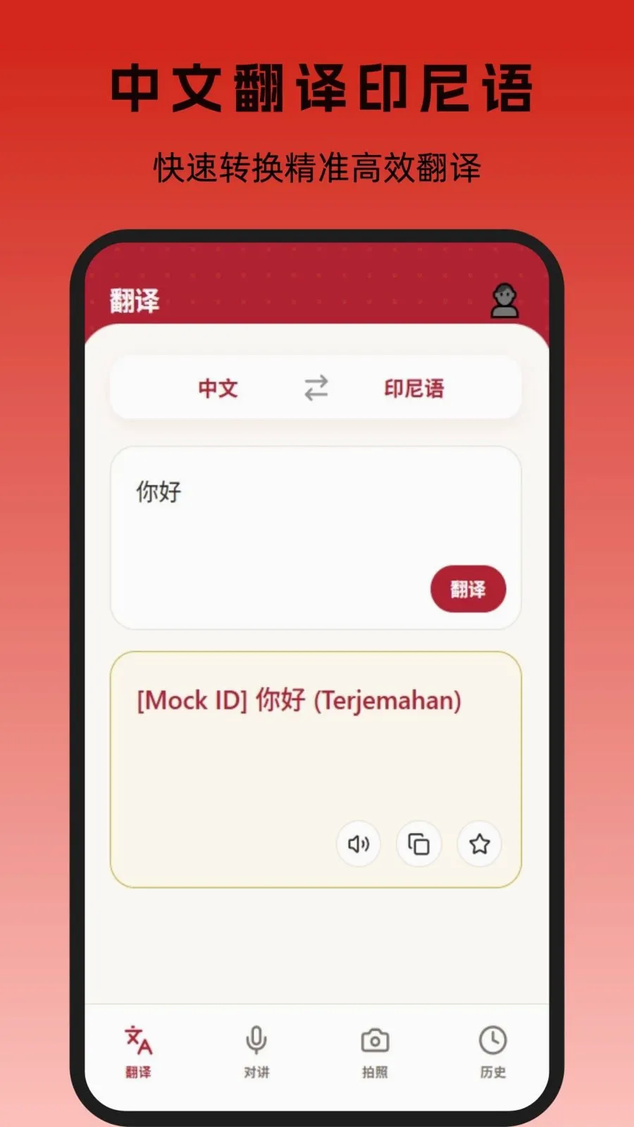 ӡ�ᷭ�������ֻ���v1.0.0 ��׿��