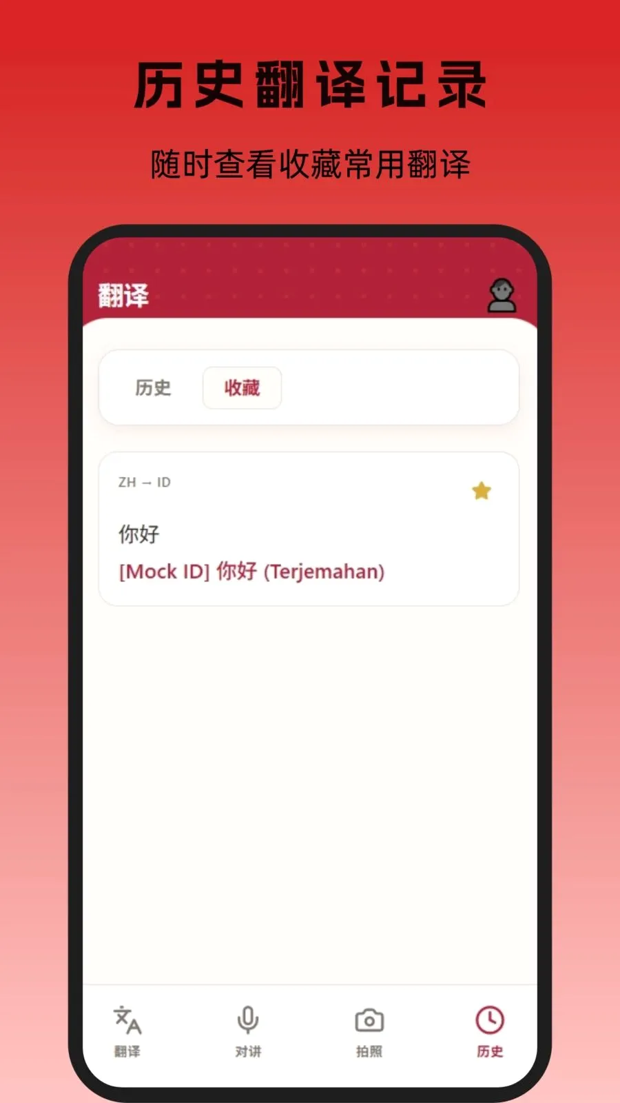 ӡ�ᷭ�������ֻ���v1.0.0 ��׿��