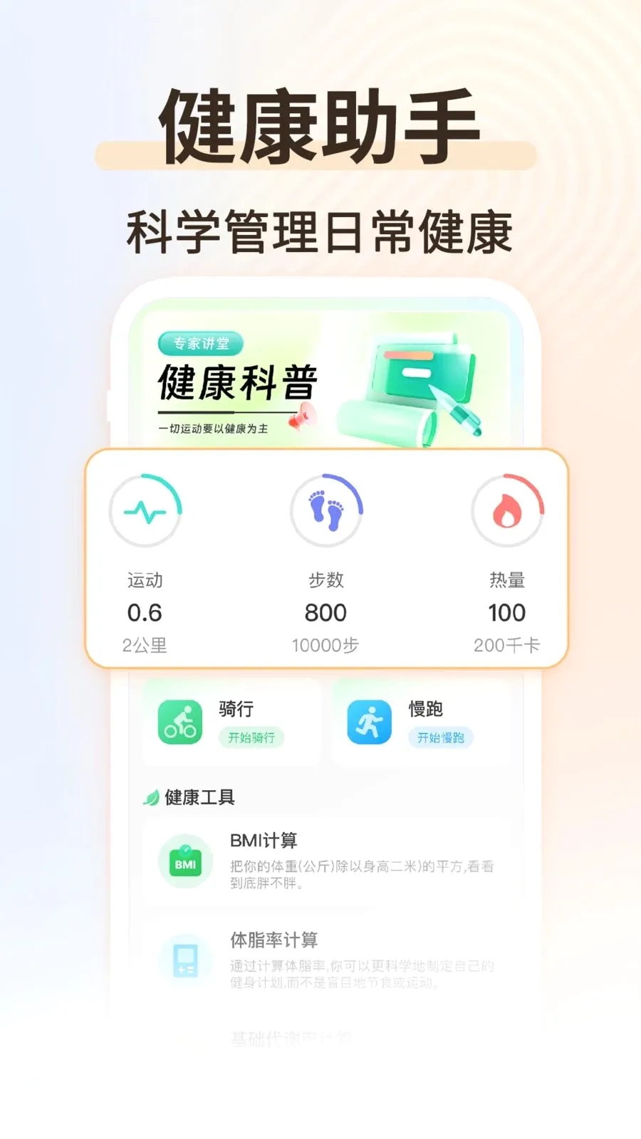 �˶���������2026�ٷ����°汾v1.0.2 ��׿��