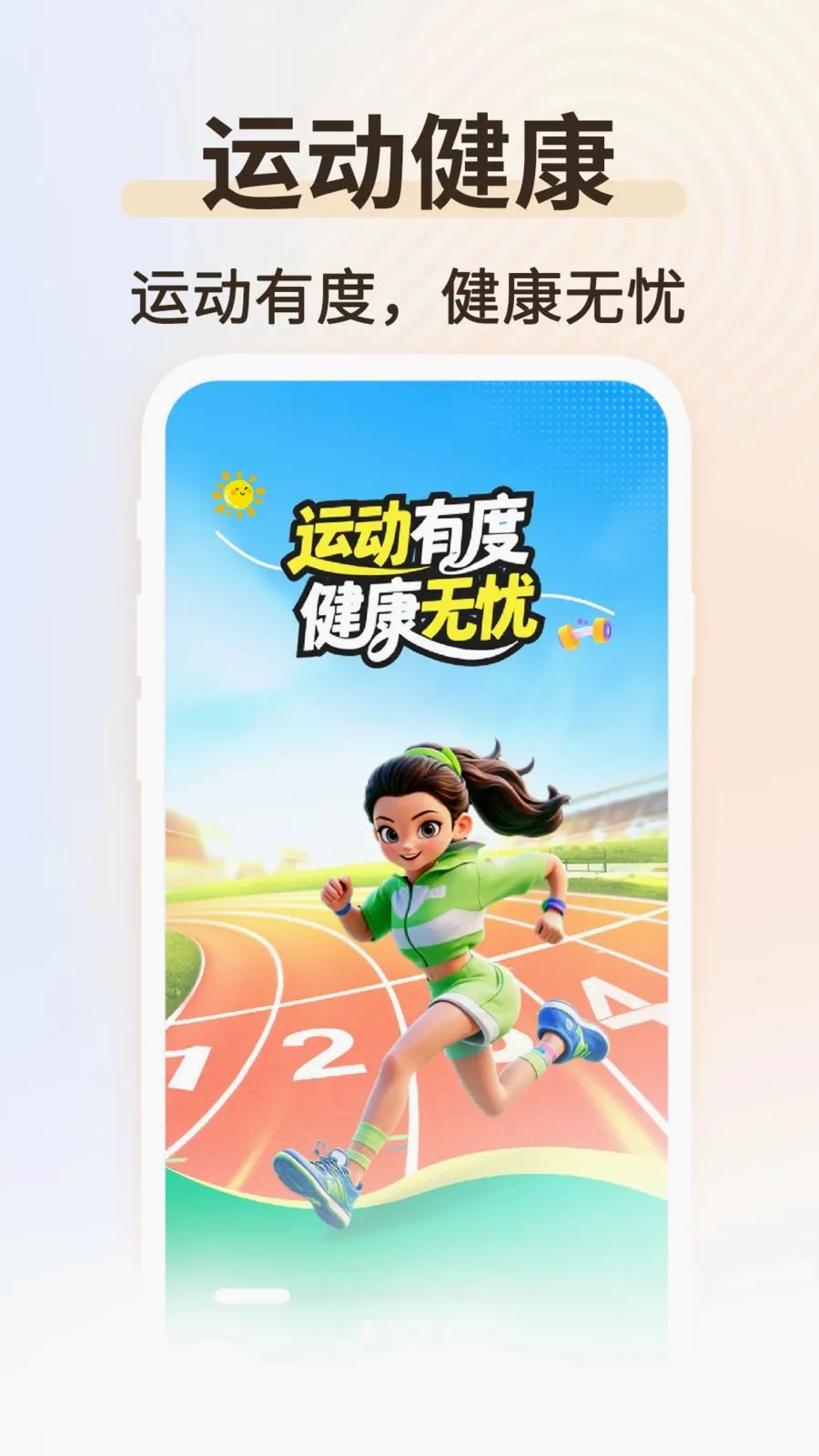 �˶���������2026�ٷ����°汾v1.0.2 ��׿��