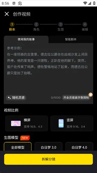 白日梦ai-抢先版2026官方正版 白日梦ai-抢先版2026官方正版