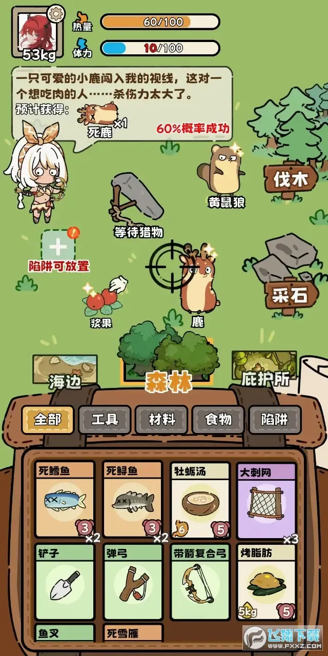 荒野求生模拟器最新手机版 荒野求生模拟器最新手机版
