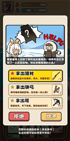 荒野求生模拟器最新手机版 荒野求生模拟器最新手机版